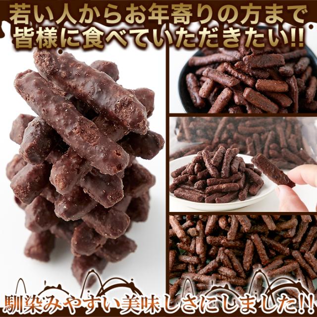チョコかりんとう