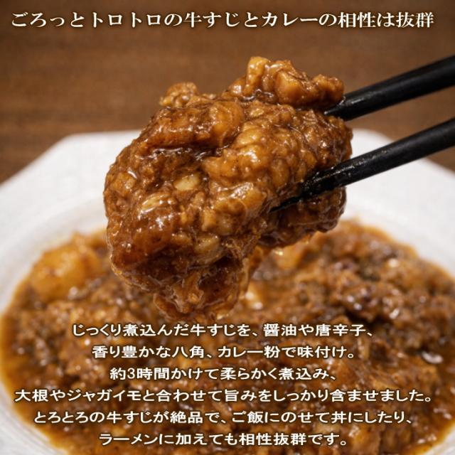 牛すじカレー