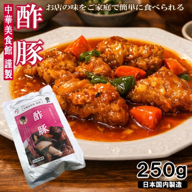 酢豚