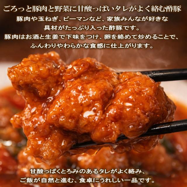 酢豚