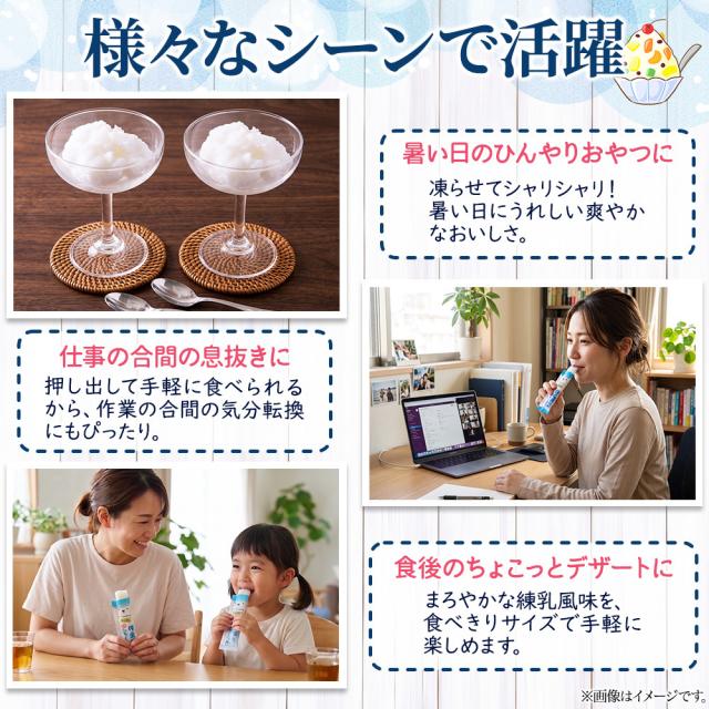 シャーベット