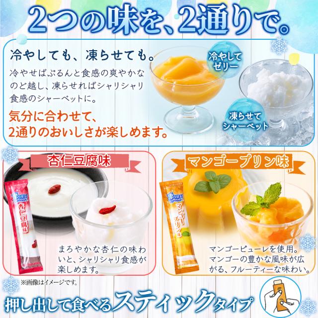 シャーベット