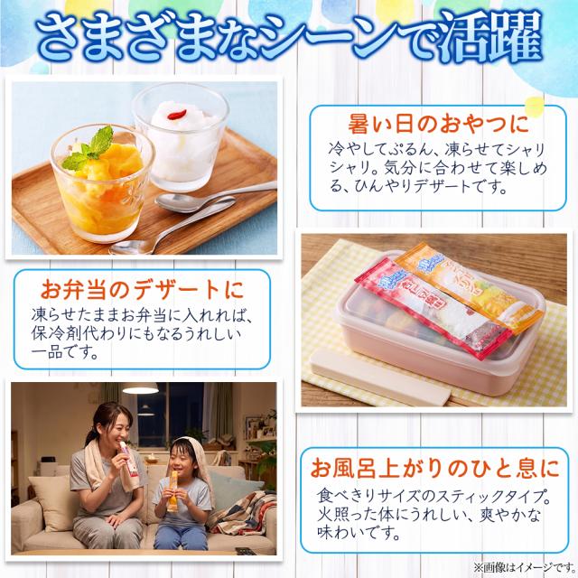 シャーベット
