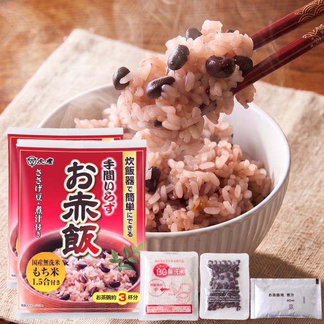 赤飯
