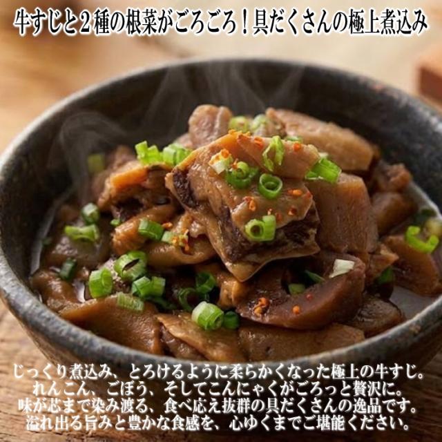 牛すじ煮込み