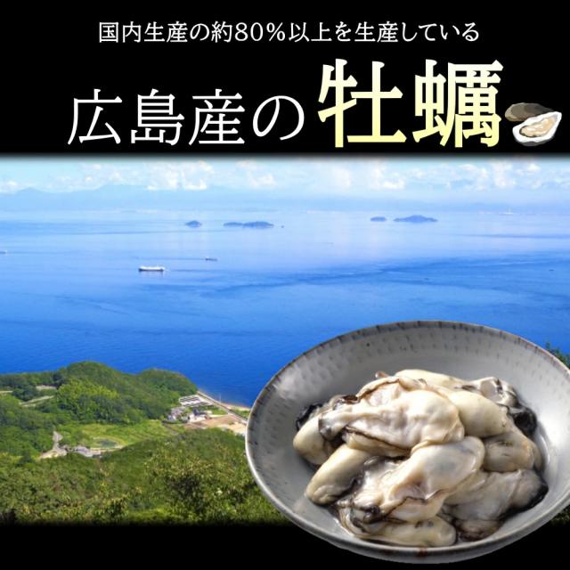 生牡蠣