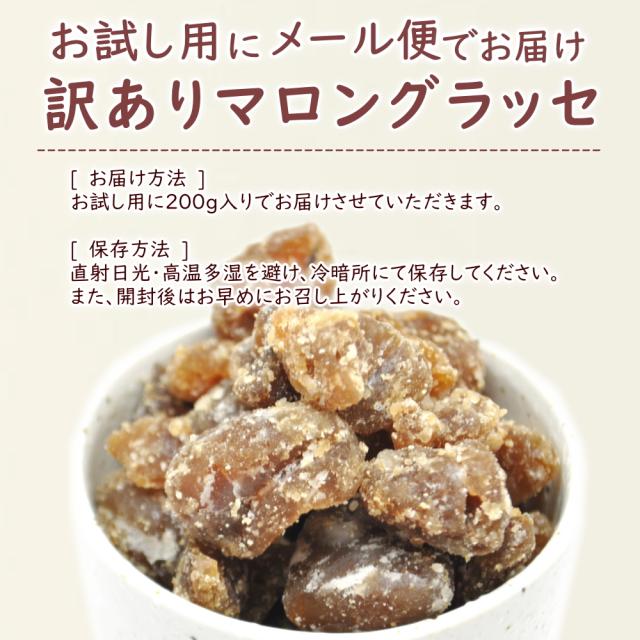 マロングラッセ