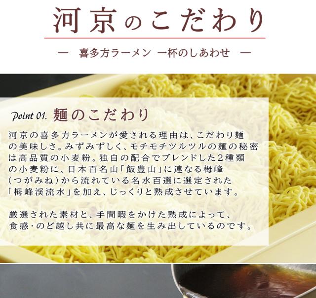 喜多方ラーメン