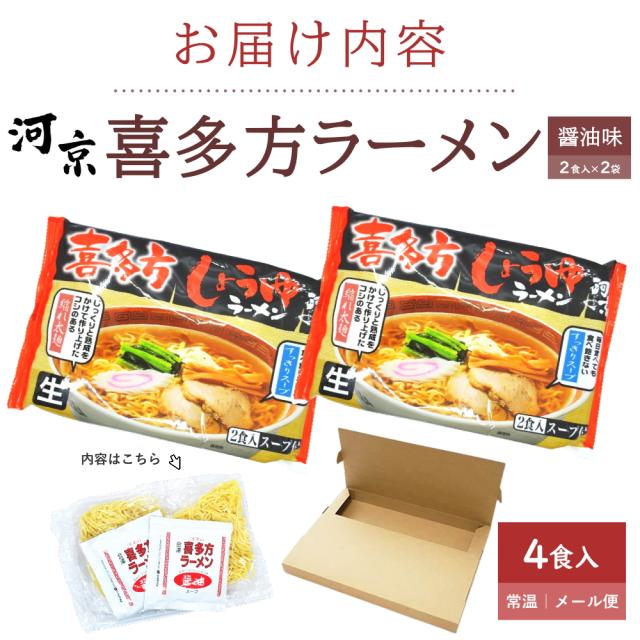 喜多方ラーメン