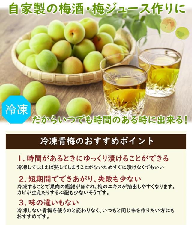 冷凍青梅