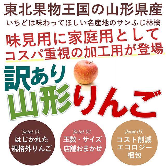 山形りんご
