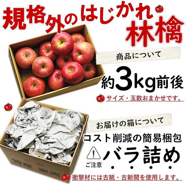 山形りんご