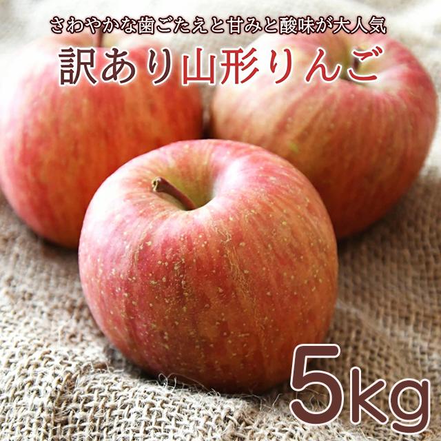 山形りんご