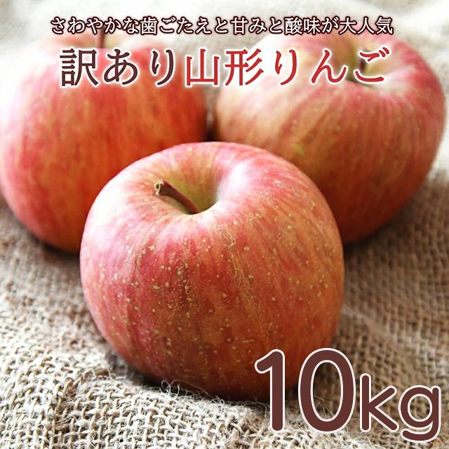 山形りんご