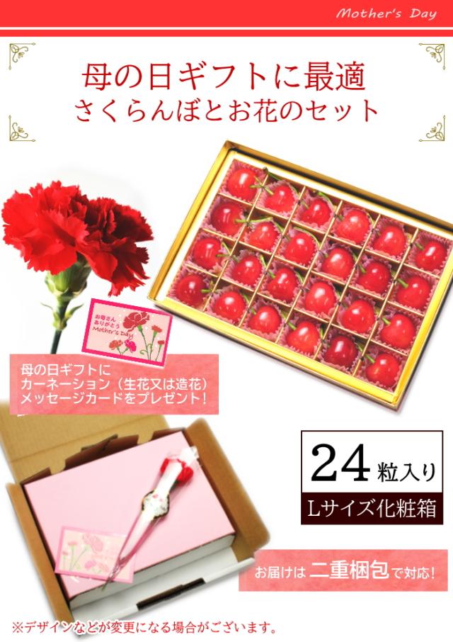 母の日ギフト