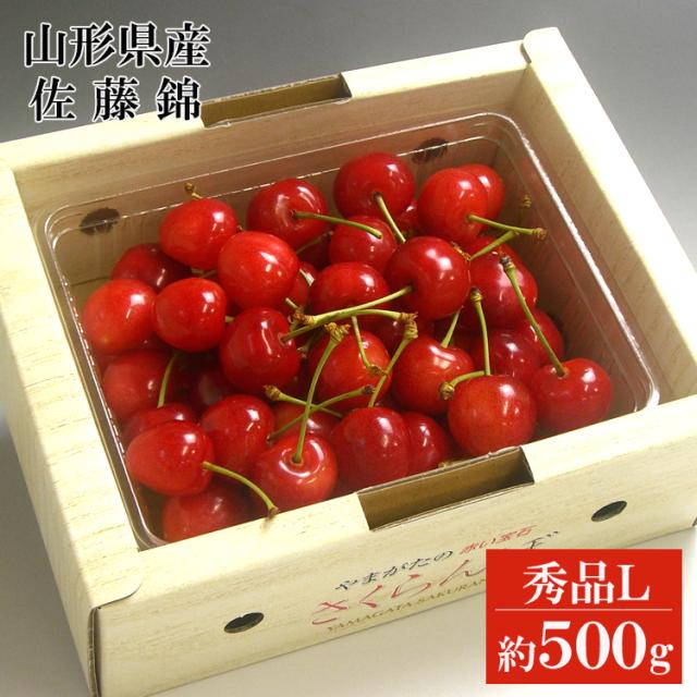 山形さくらんぼ