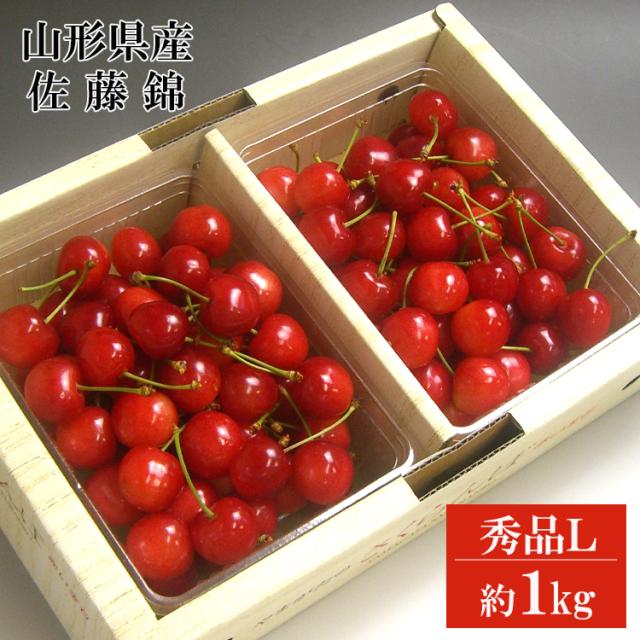 山形さくらんぼ