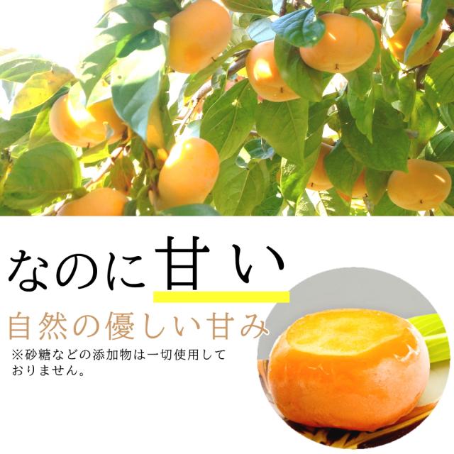 冷凍柿