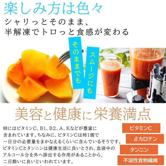 冷凍柿
