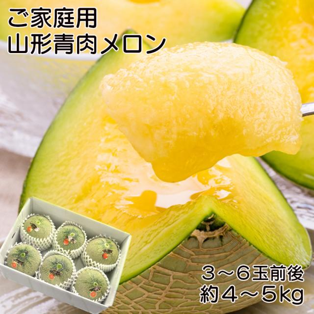 山形メロン