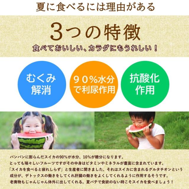 尾花沢すいか