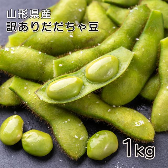 だだちゃ豆