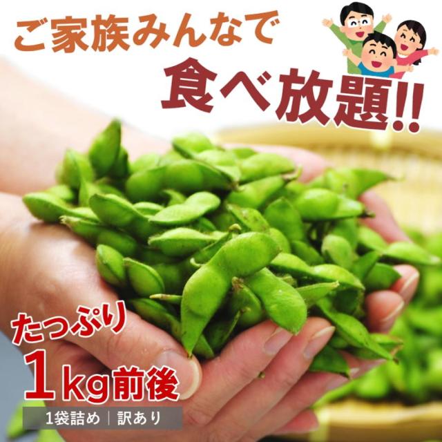 だだちゃ豆