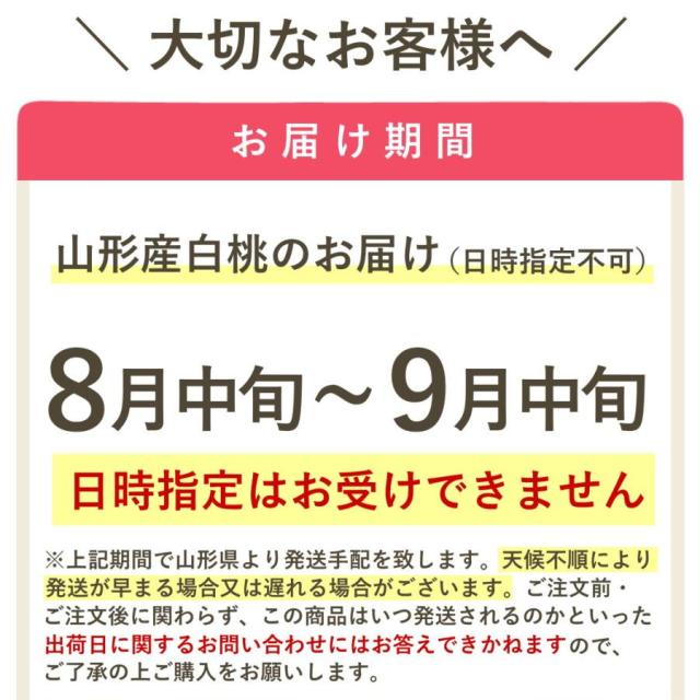 白桃