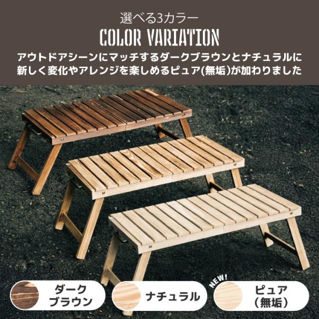 未使用品☆ BAKKNEL（バクネル）ウッドテーブル BAKKNEL バクネル BN-WTB001フォールディング ウッド テーブル 天然木