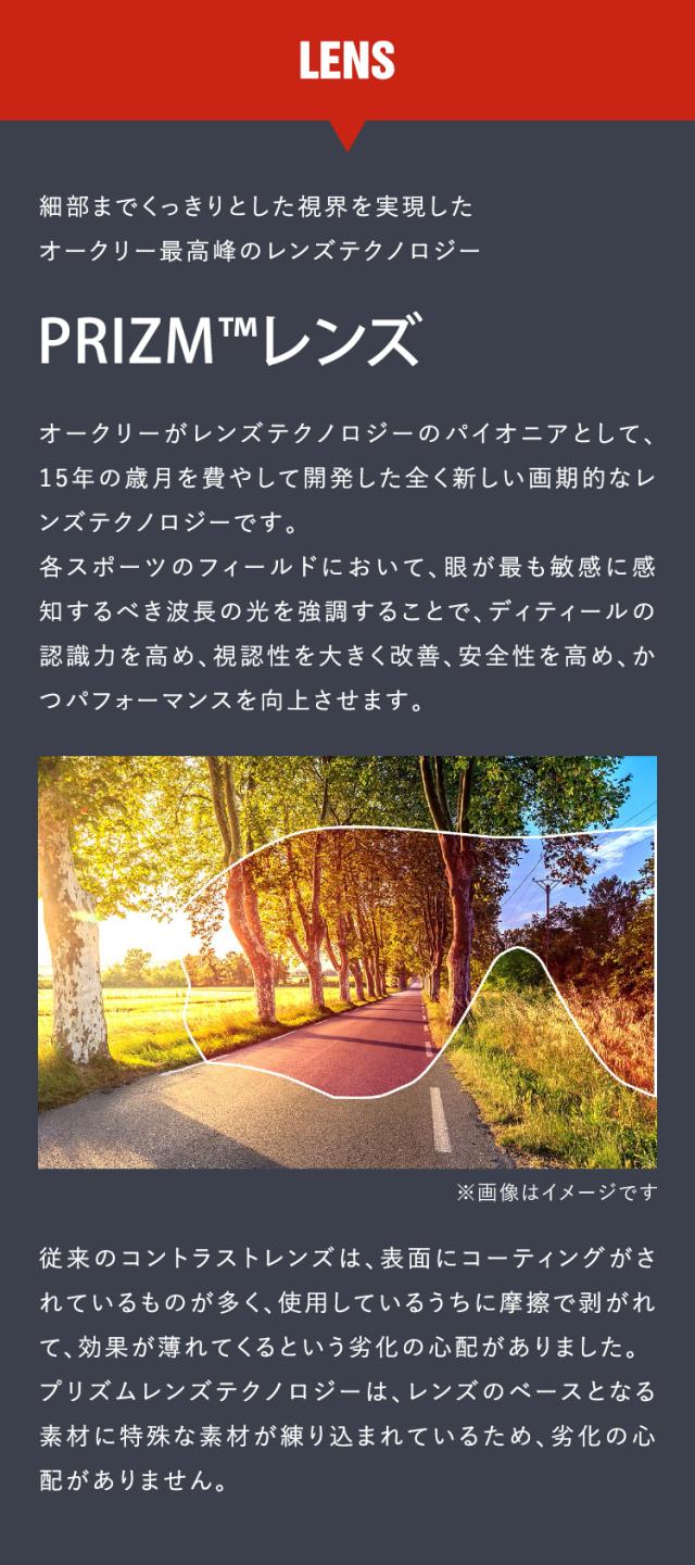 オークリー プリズム OAKLEY Prizm