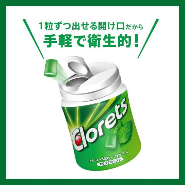 クロレッツ　ボトルガム　オリジナルミント　16個 Amazon | クロレッツ オリジナルミント スタンドパウチ ガム 大