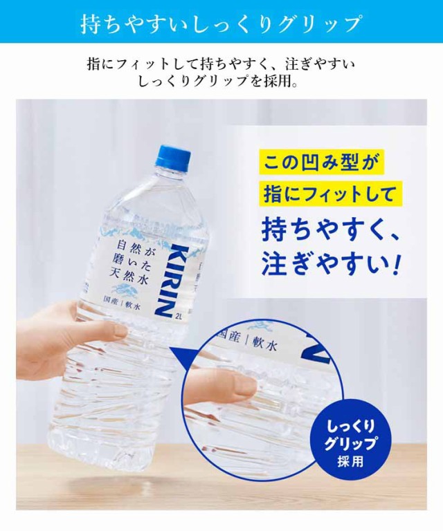 キリン 自然が磨いた天然水 水 天然水 ミネラルウォーター( 2L×9