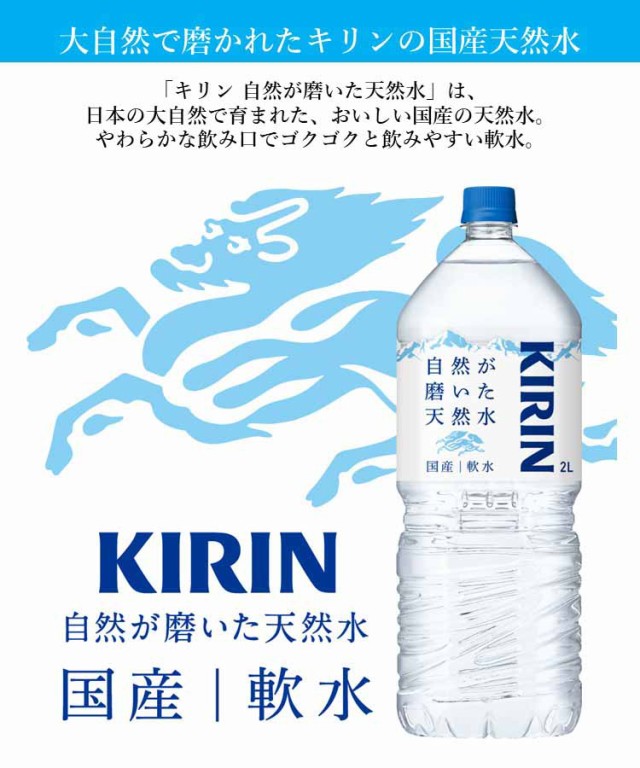 キリン 自然が磨いた天然水 600mlペットボトル×24本入×(2ケース