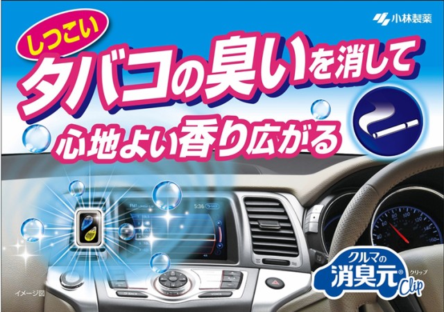 限定価格セール クルマの消臭元 クリップ タバコ用 イオンシトラス 4 6ml 48個セット 車用 消臭 芳香剤 正規激安 Gdpcambodia Org