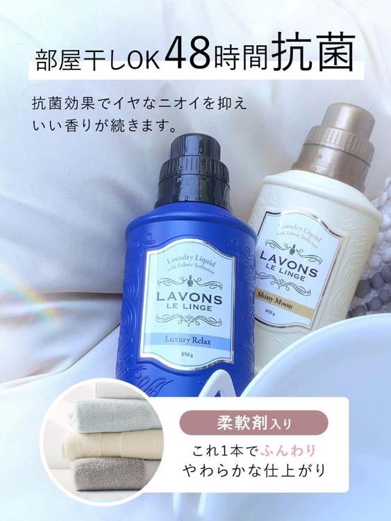 ラボン 柔軟剤入り洗剤 特大 シャイニームーン 詰め替え(1500g*3