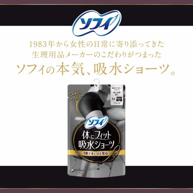 ソフィ 体にフィット吸水ショーツ M(1枚)[生理用ショーツ