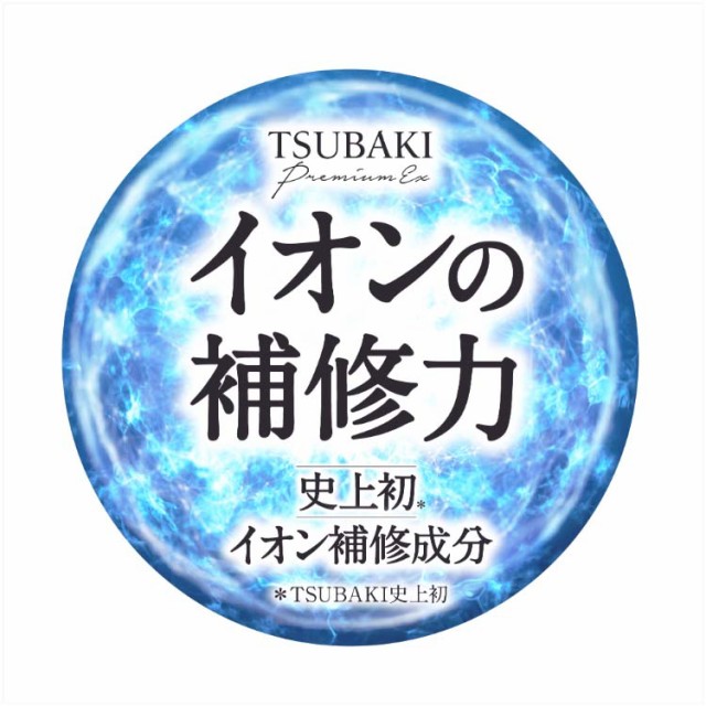 ツバキ(TSUBAKI) プレミアムEX インテンシブリペア シャンプー(490ml)[シャンプー その他]の通販はau PAY マーケット -  爽快ドラッグ