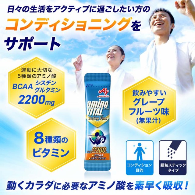 アミノバイタル BCAA アミノ酸 アクティブファイン(60本入)[スポーツ