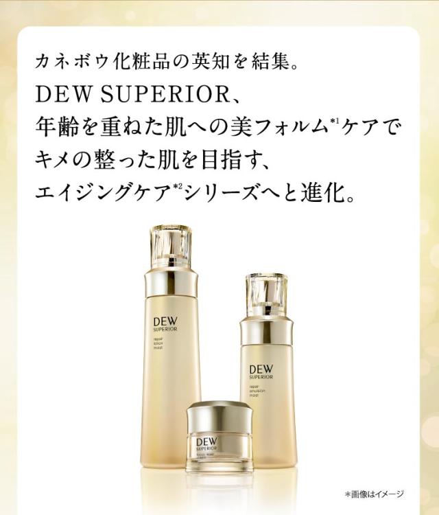 DEW スペリア リペアエマルジョン しっとり(100ml)[保湿乳液]の通販は