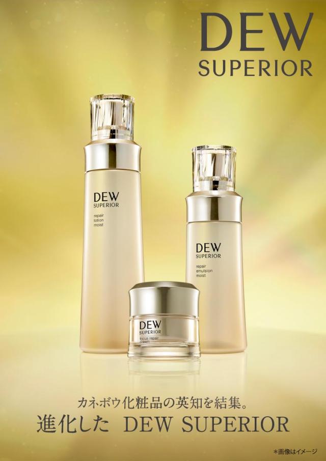 DEW スペリア リペアエマルジョン しっとり(100ml)[保湿乳液]の通販は