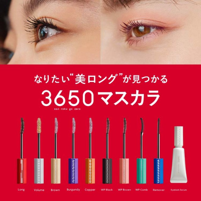 3650（san roku go zero） マスカラ ロング D-Neeコスメティック