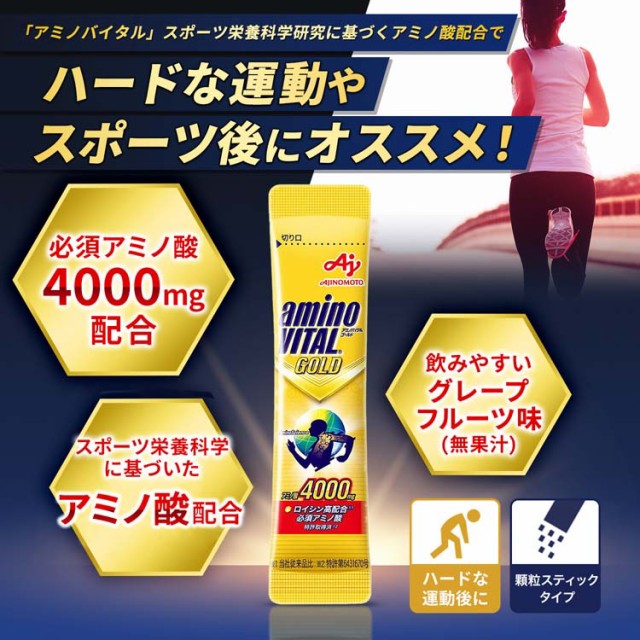 アミノバイタル BCAA アミノ酸 ゴールド(4.7g*30本入*2コセット)[粉末