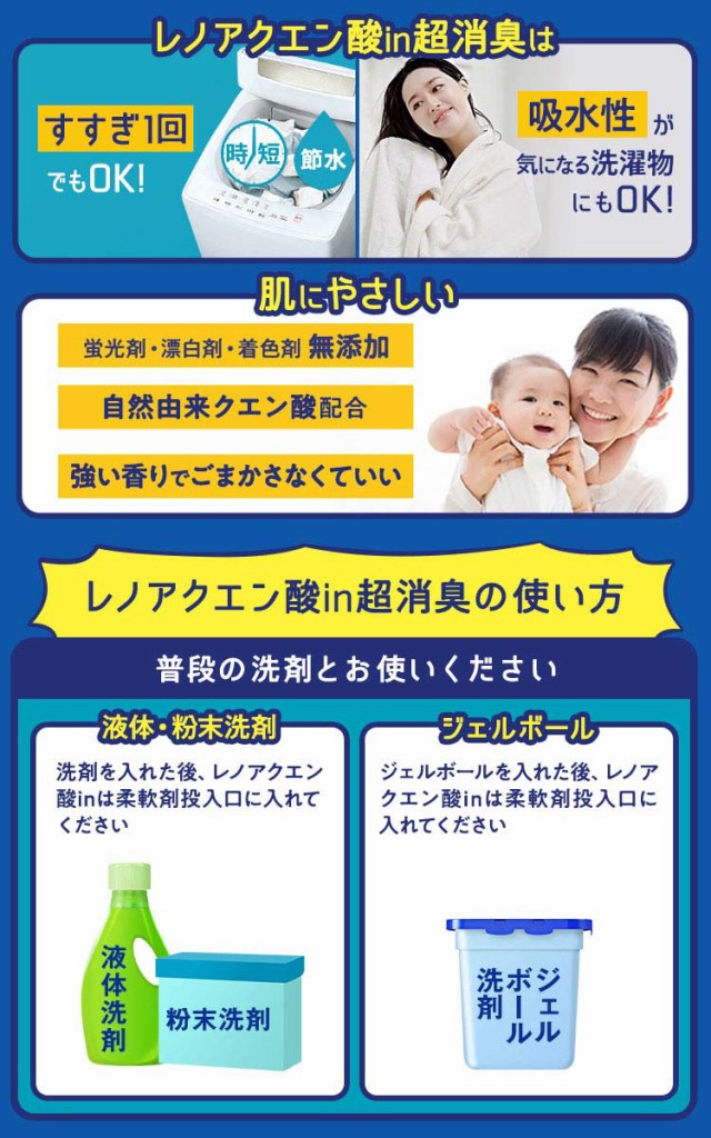 レノア クエン酸in 超消臭 すすぎ消臭剤 フレッシュグリーン 詰め替え 特大(690ml*3袋セット)[柔軟剤(液体)]の通販はau PAY  マーケット 爽快ドラッグ au PAY マーケット－通販サイト