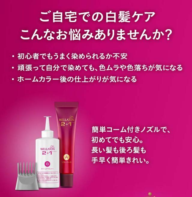 ウエラトーン2+1 ミルキーEX 7GM 明るいマットブラウン(12箱セット