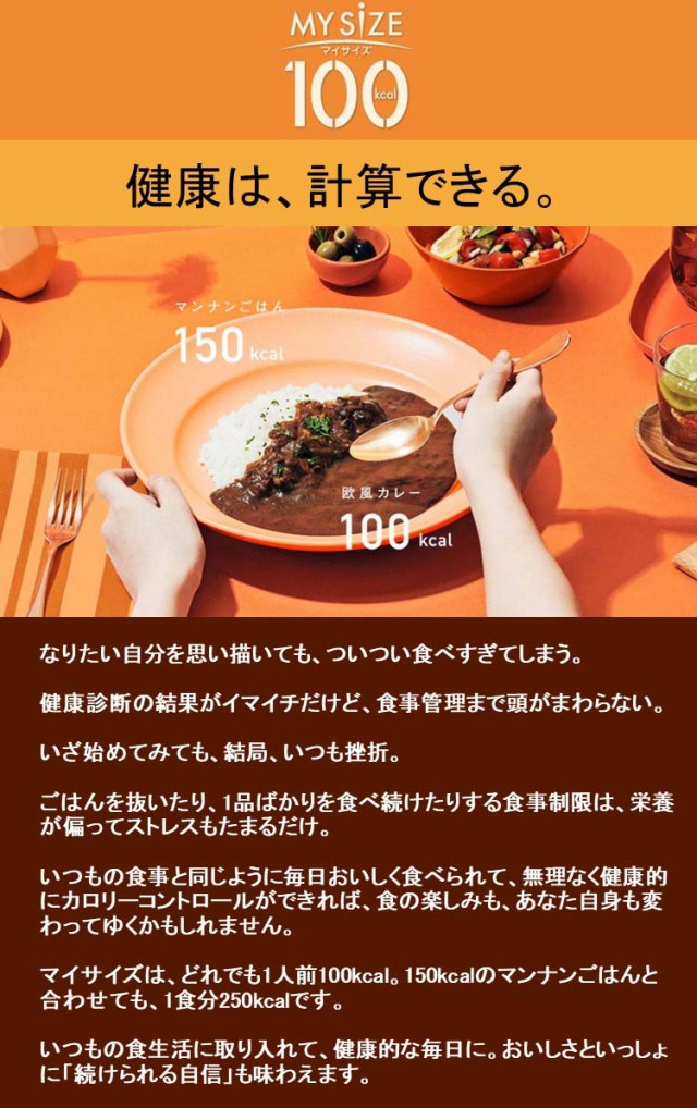 PAY　大豆ミート　爽快ドラッグ　au　ビーフカレータイプ(150g*30箱セット)[レトルトカレー]の通販はau　マーケット－通販サイト　100kcal　PAY　マイサイズ　マーケット