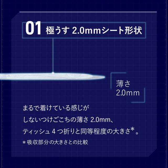 ライフリー さわやか男性用 快適シート 3cc 軽失禁パッド 16cm