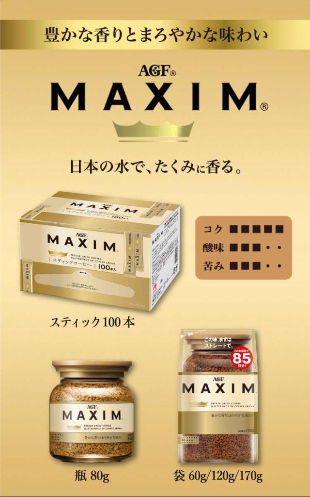 AGF マキシム インスタントコーヒー 袋 詰め替え(120g)[インスタント
