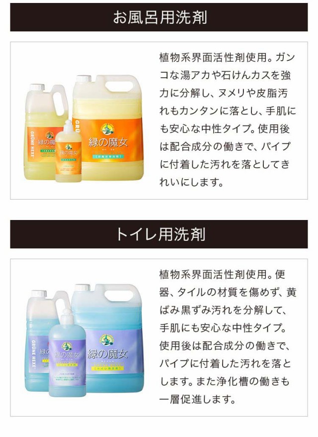 緑の魔女 ランドリー 業務用(5L*3コセット)[洗濯洗剤(液体)]の通販はau PAY マーケット - 爽快ドラッグ