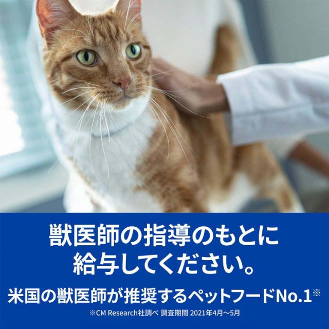 c／d シーディー マルチケア コンフォート 猫用 療法食 キャットフード