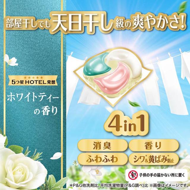 ボールド　ジェルボール　ホワイトティー&フローラルの香り４４０粒 ボールド 洗濯洗剤 ジェルボール 4in1 ホワイトティー＆フローラルの